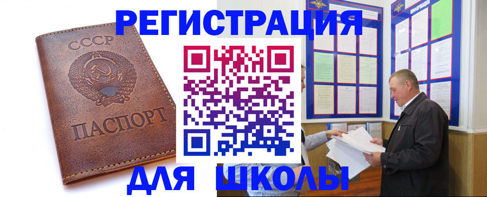 прописка для военкомата в Дубне