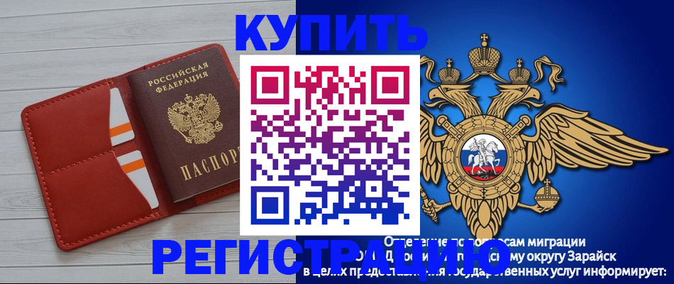 регистрация в Дубне