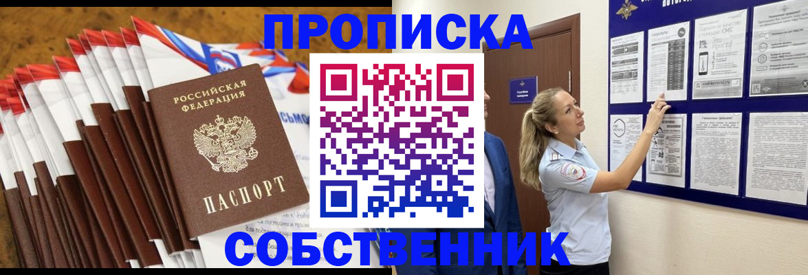 временная регистрация гарантия в Дубне
