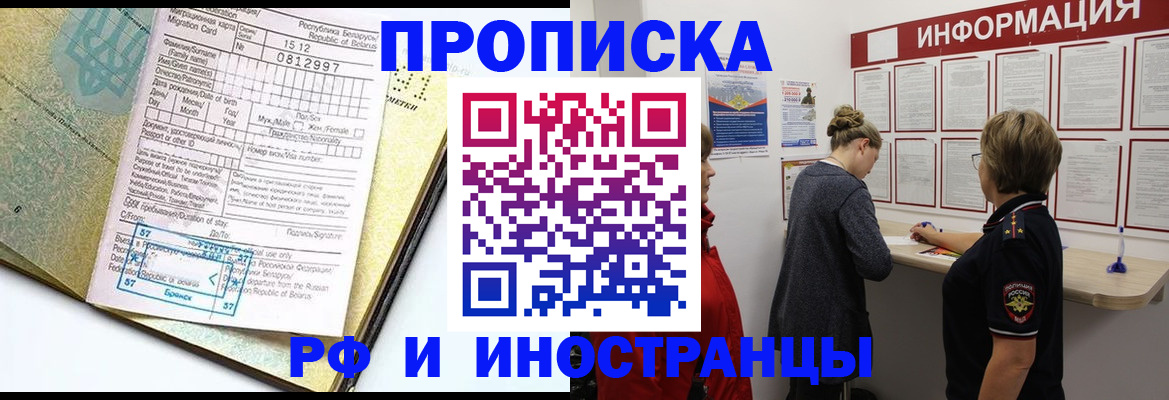 временная регистрация поиск в Дубне