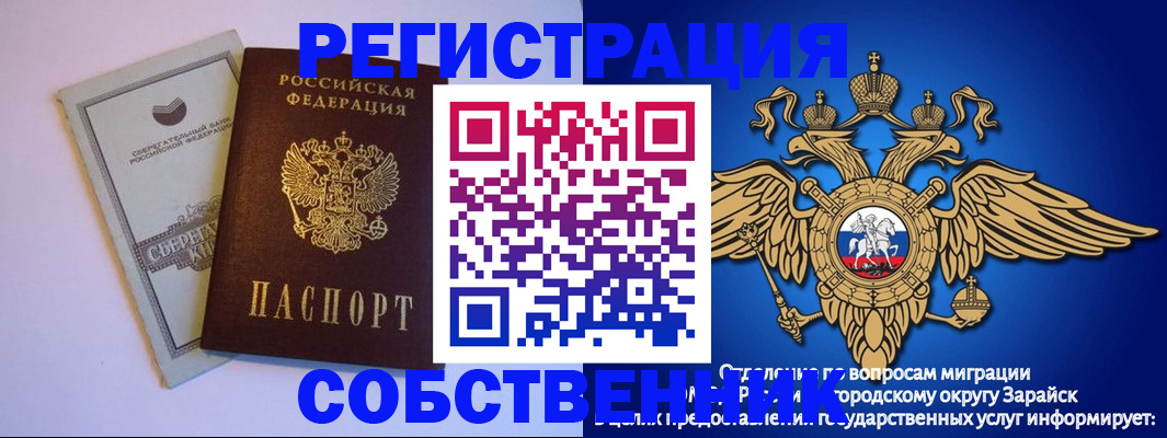 прописка в Дубне