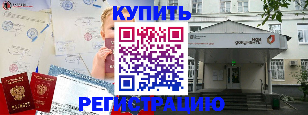 регистрация для школы в Дубне